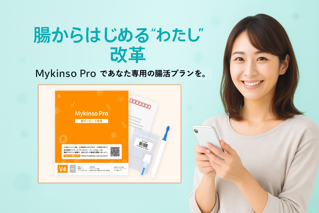 腸内フローラ検査サービス